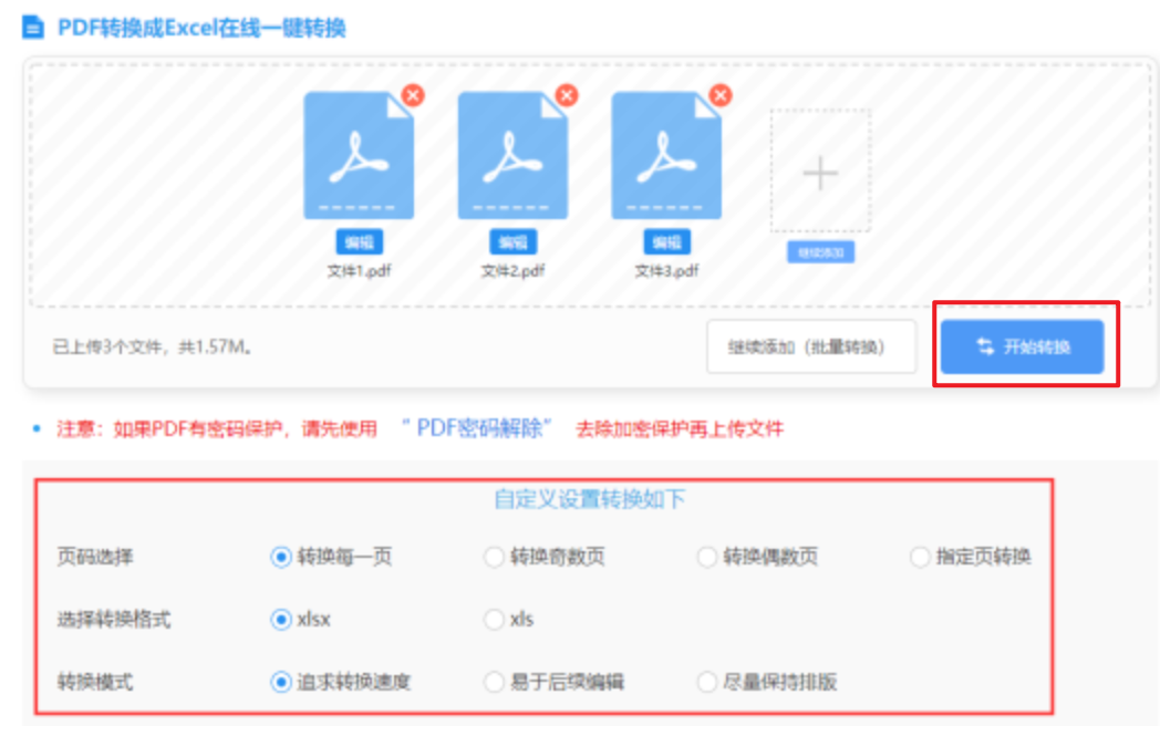 bob体彩官网入口app下载使用讲解 - 开始转换